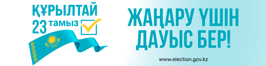 Құрылтай