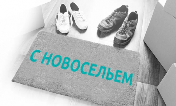 "Өз үй" жаңа құрылыстардан тұрғын үй сатып алу ("ҚТҚЖБ" АҚ меншікті бағдарламасы»)