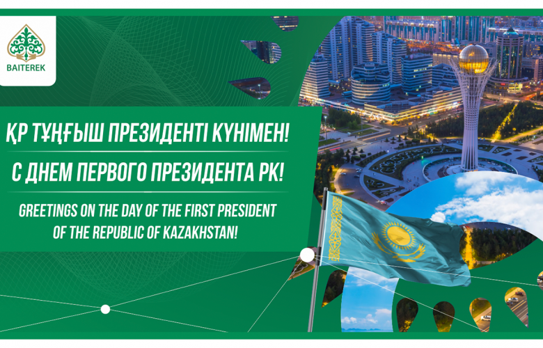 1 президент